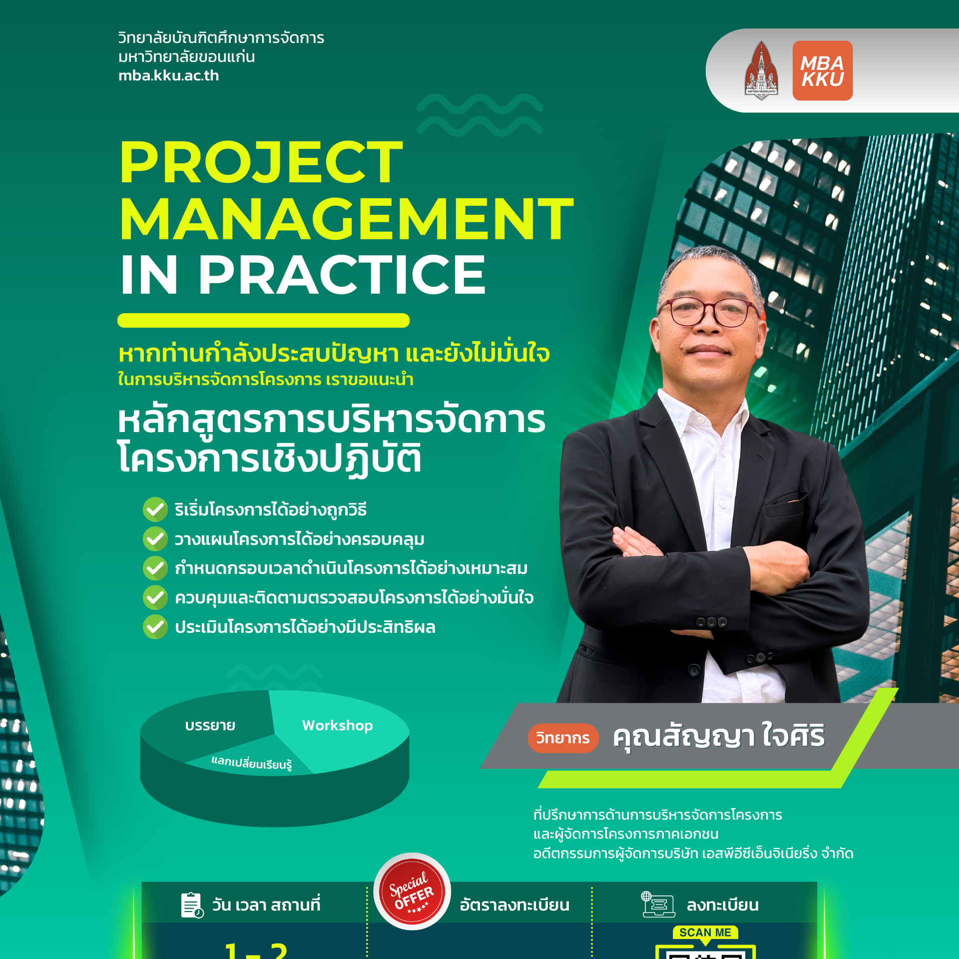 MBA English Chinese Program