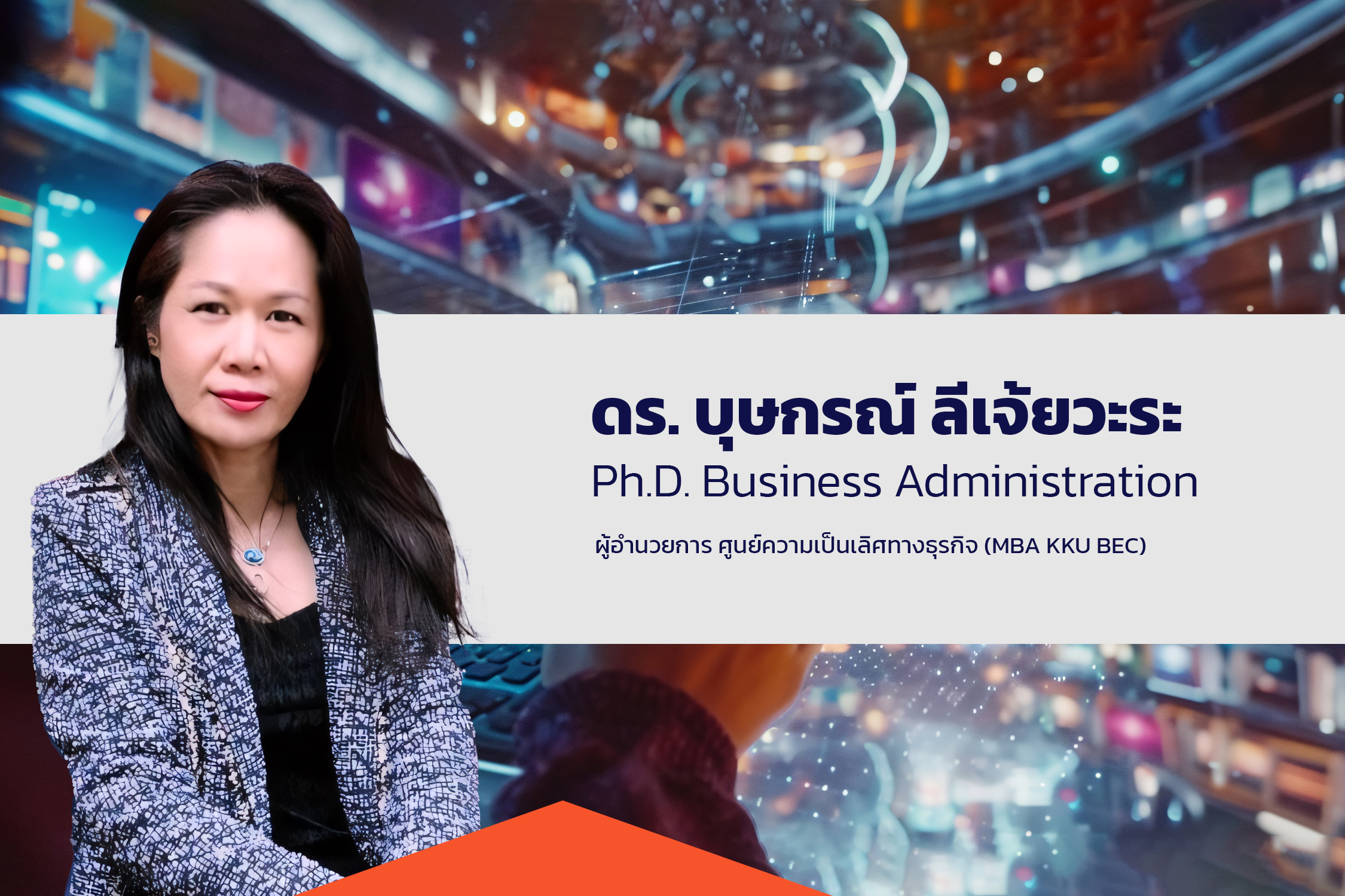 ดร.บุษกรณ์ ลีเจ้ยวะระ-blog-cover-landingpage copy