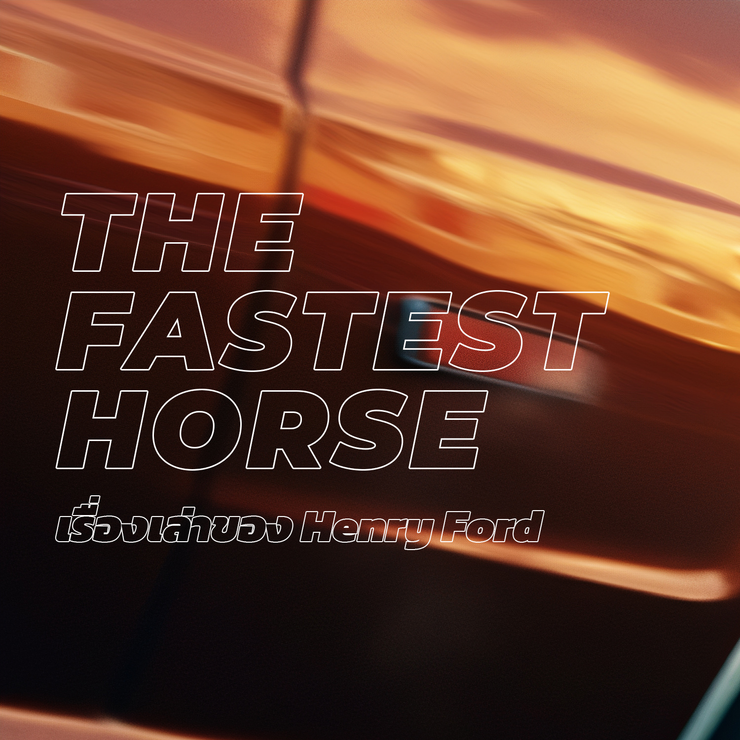 The Fastest Horse